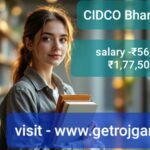 CIDCO Bharti 2024