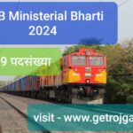 RRB Ministerial Bharti 2024