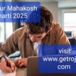 Nagpur Mahakosh Bharti 2025.