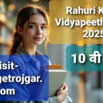 Rahuri Krishi Vidyapeeth Bharti 2025