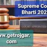 Supreme Court Bharti 2025