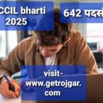 DFCCIL bharti 2025