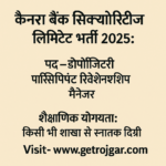 Canara Bank Securities Ltd Recruitment 2025