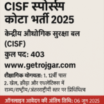 CISF sports cota bharti 2025