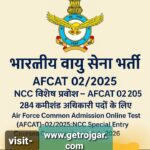 AFCAT bharti 2025
