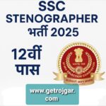 SSC Stenographer bharti 2025