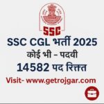 SSC CGL bharti 2025