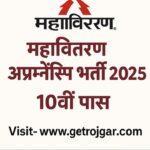 Mahavitaran Apprentice Bharti 2025