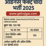 Ordnance Factory Chanda Bharti 2025