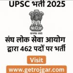 UPSC bharti 2025