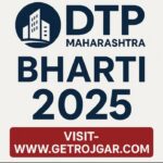 DTP Maharashtra Bharti 2025